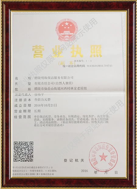 醴陵外墻清洗服務,石材翻新護理,醴陵明珠保潔服務有限公司